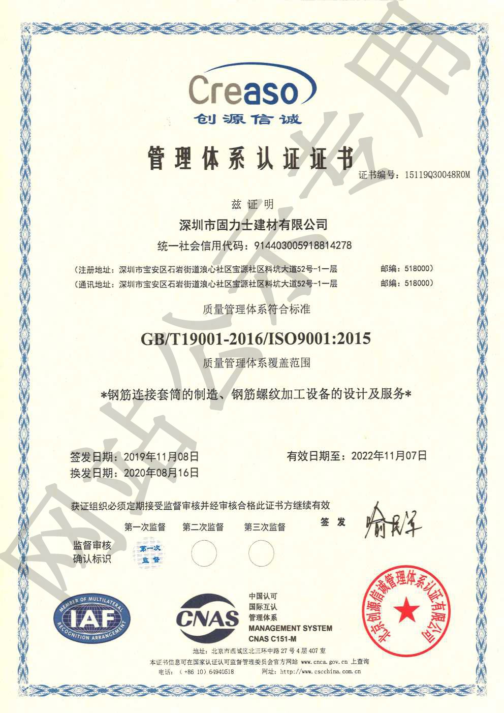 温宿ISO9001证书